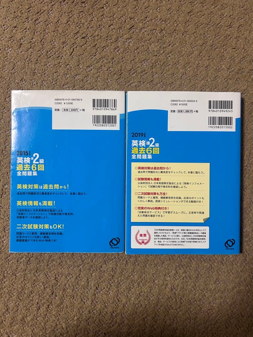 英検2級 過去問題集 まとめ売り