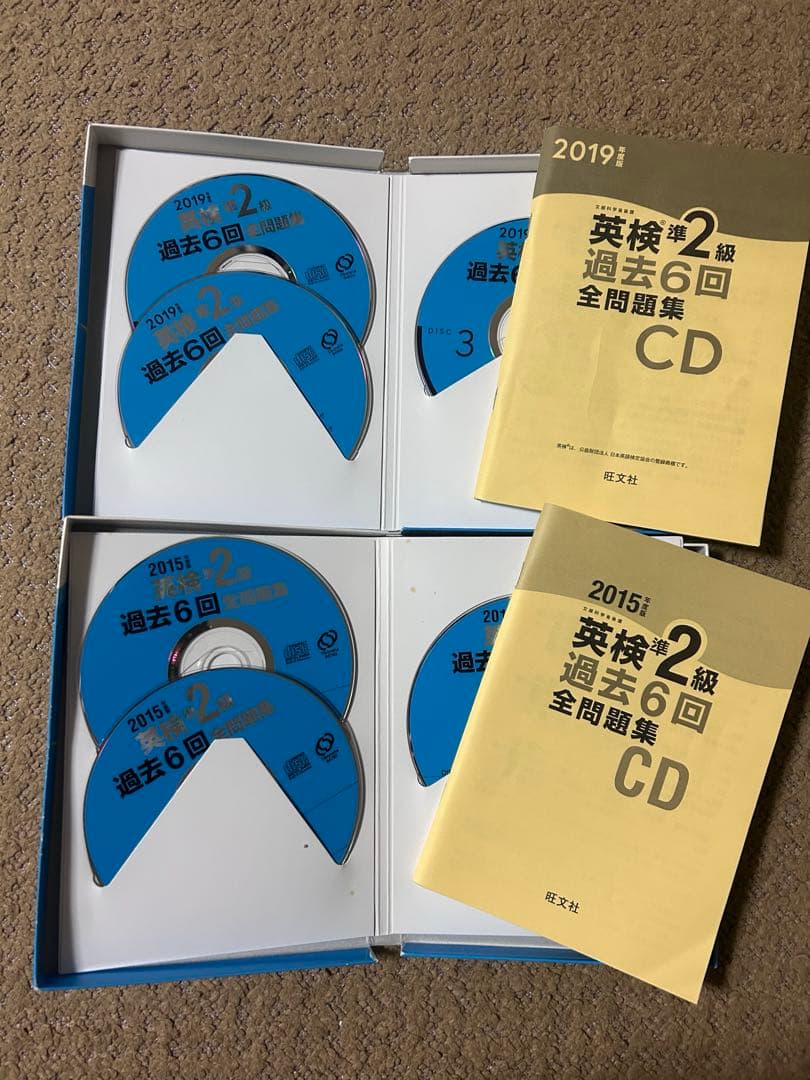 英検2級 過去問題集 まとめ売り