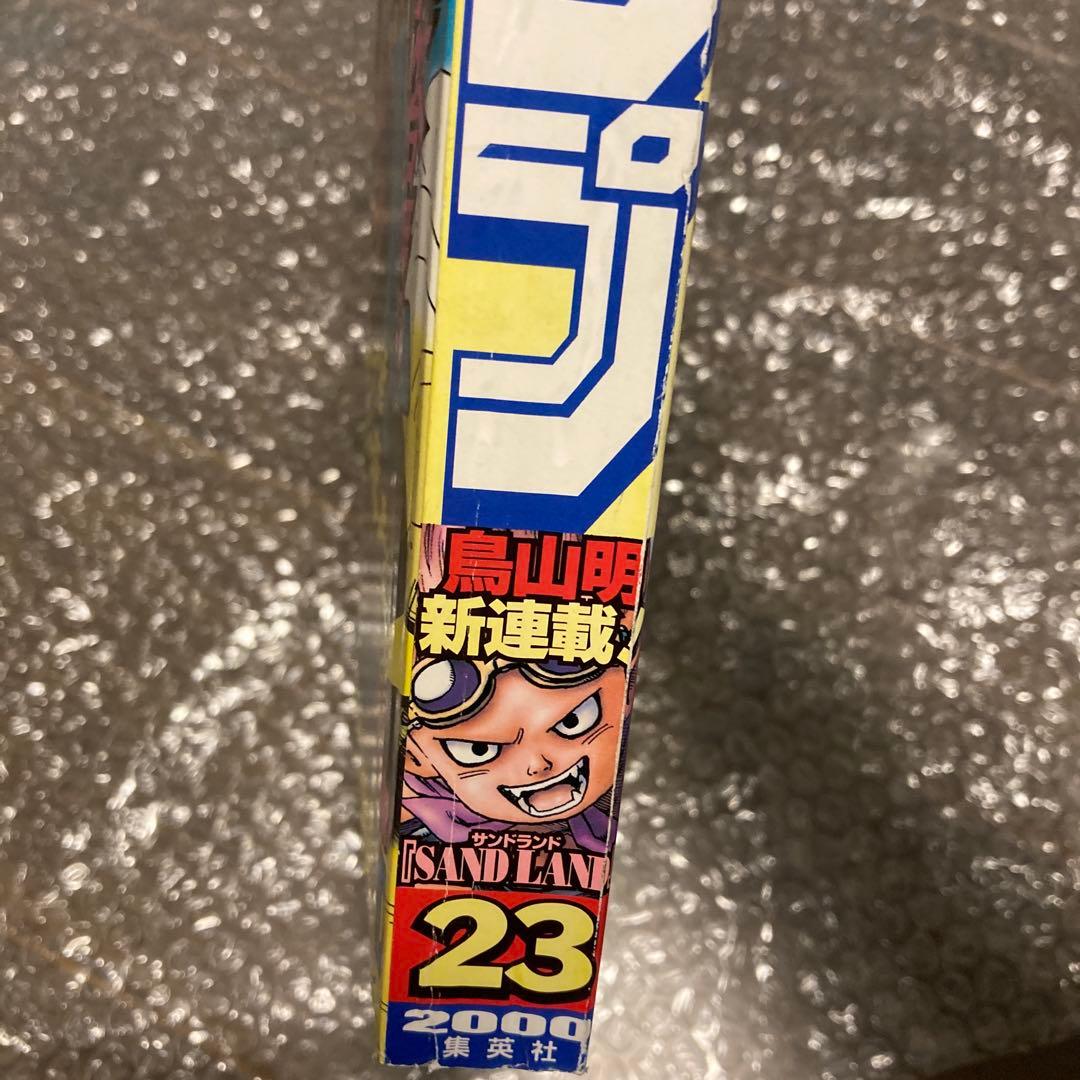 週刊少年ジャンプ 2000年 23号 ワンピース チョッパー