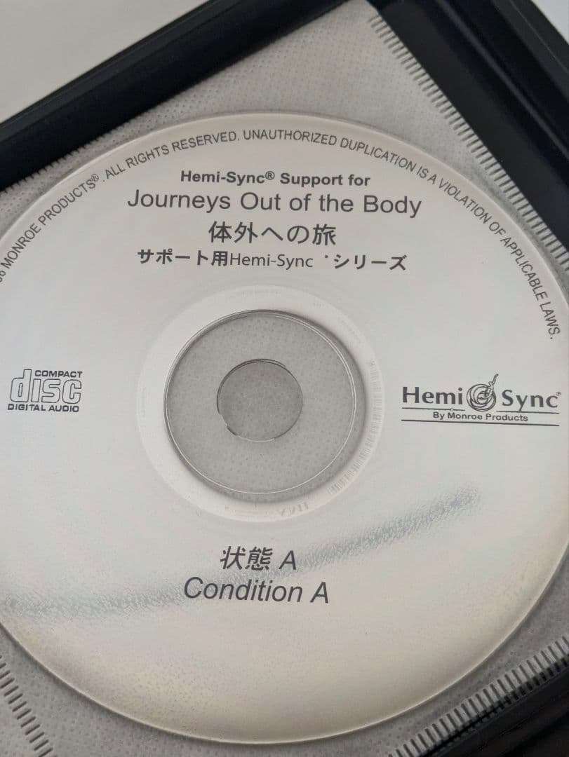 ヘミシンク 体外への旅 サポート用　日本語版・CD 6枚セット　体外離脱