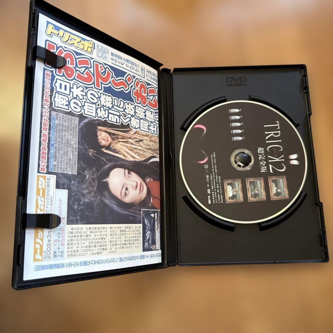 トリック1 + 2 BOX付き全10巻セット