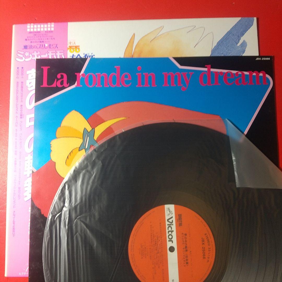 魔法のプリンセス ミンキーモモ LP レコード