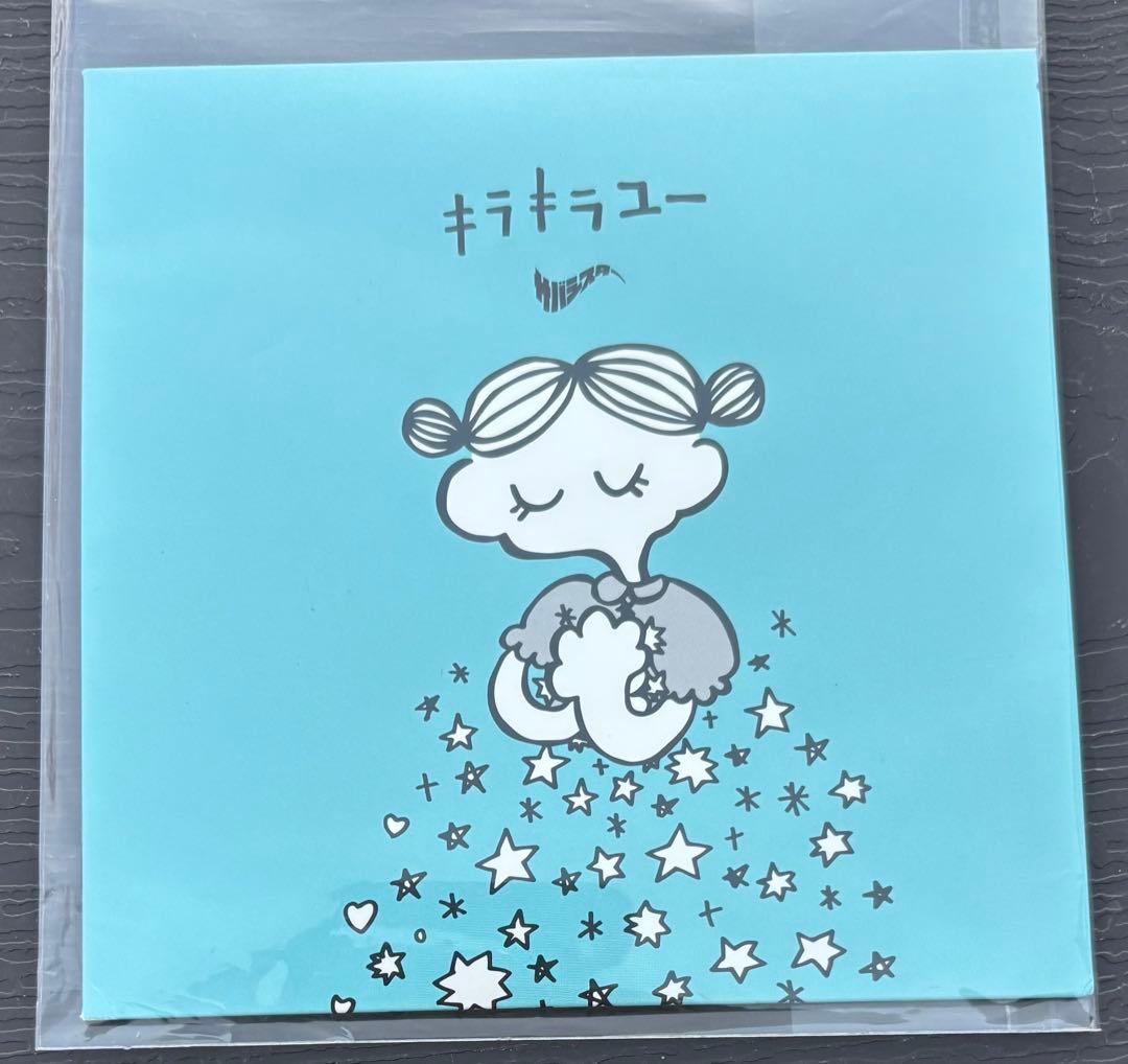 サバシスター CD キラキラユー マイベストラブ!