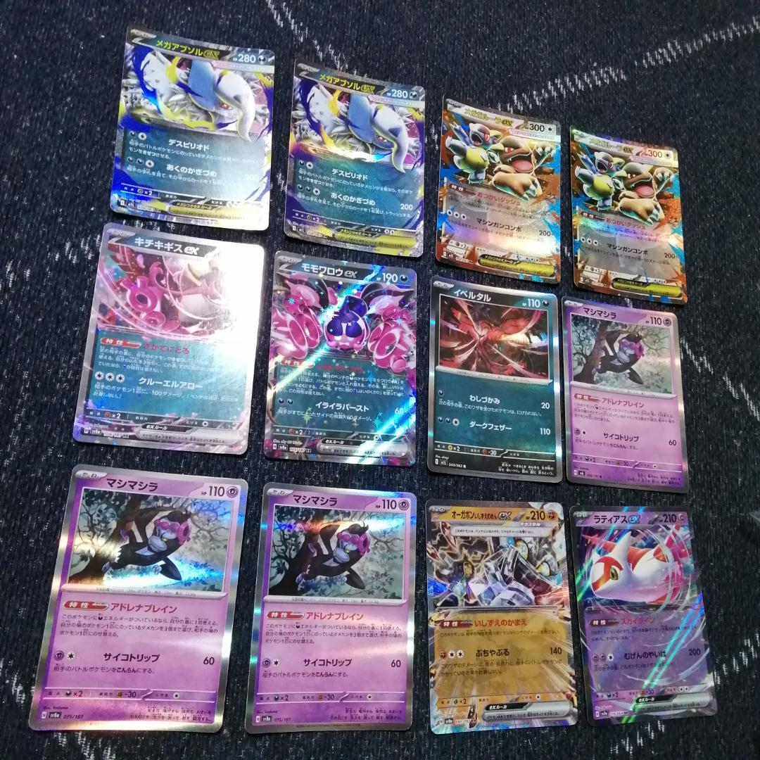 ポケモンカード　デッキ　メガアブソル　デッキ　メガガルーラ　[04354]