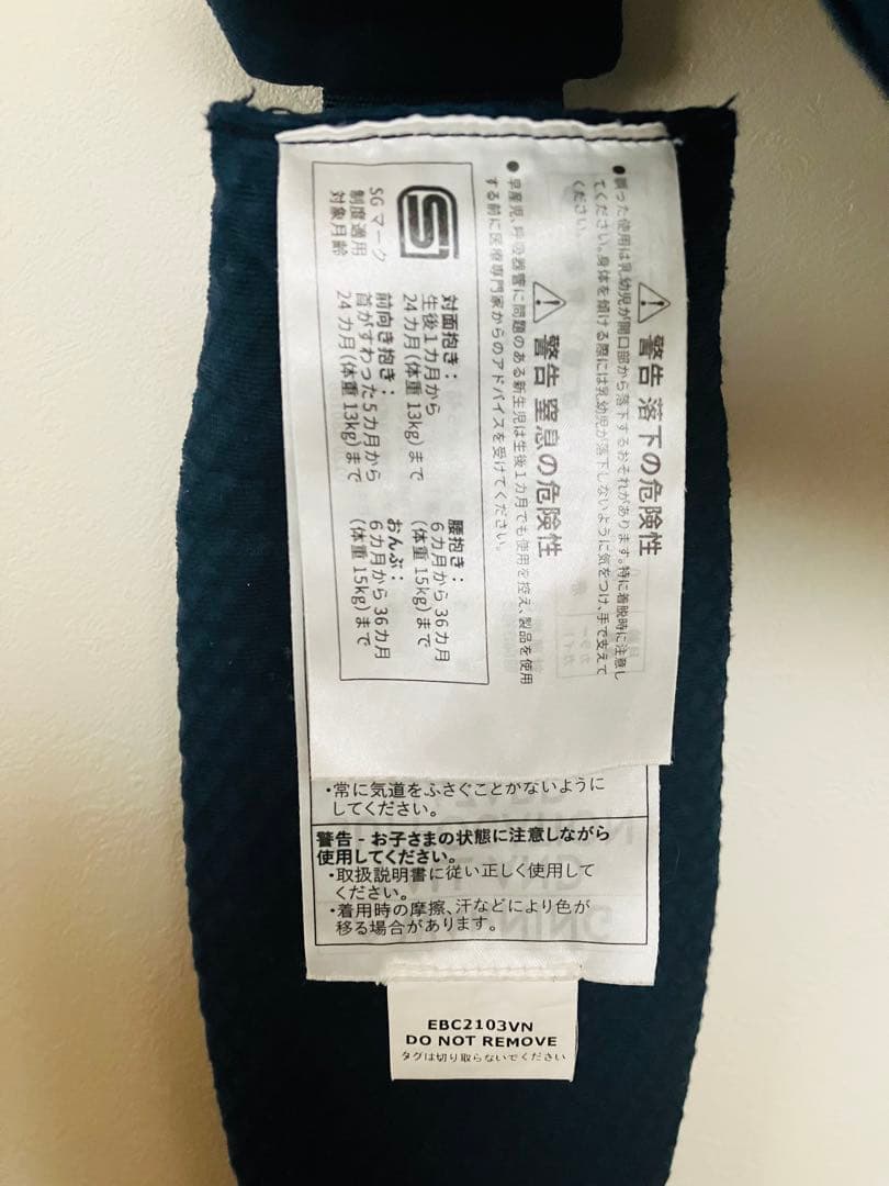 エルゴオムニブリーズ【ミッドナイトブルー】