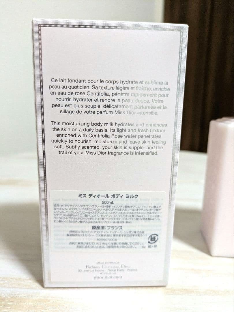 ★新品★ミスディオール ボディミルク 200ml