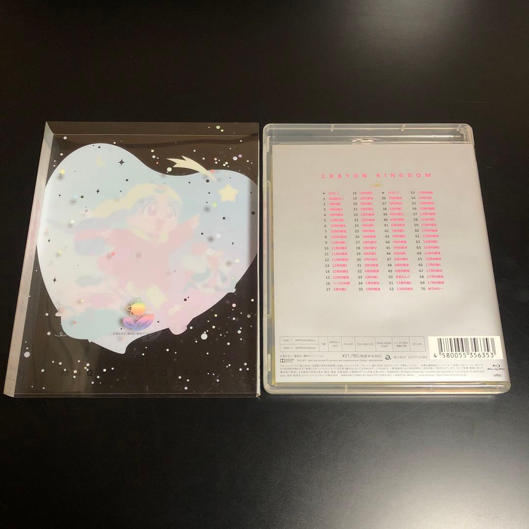 夢のクレヨン王国 Blu-ray BOX〈2枚組〉