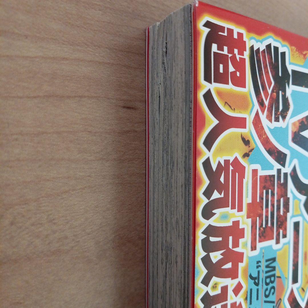 炎炎ノ消防隊 全34巻 全巻セット 漫画