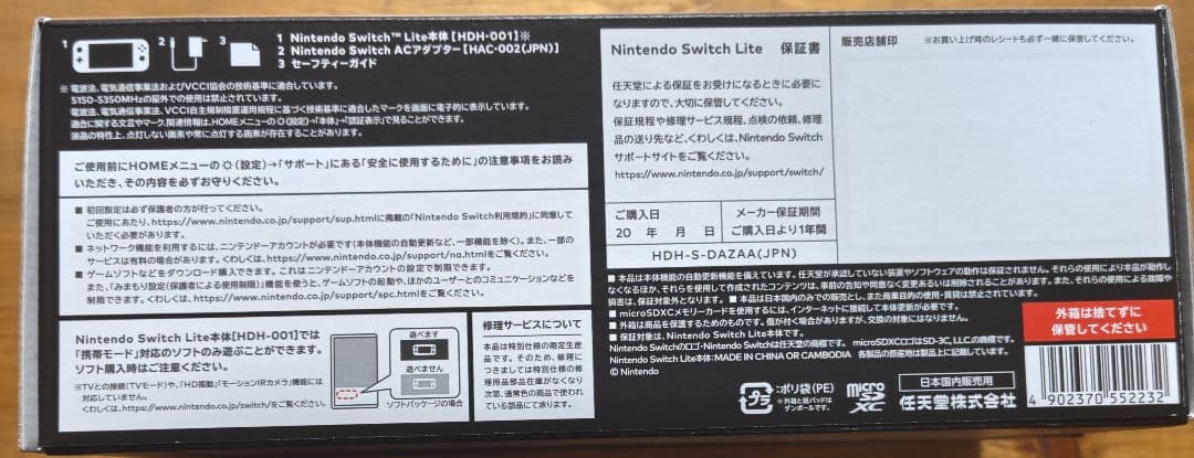 【最安値】ニンテンドースイッチライト ハイラルエディション+128GBカード付
