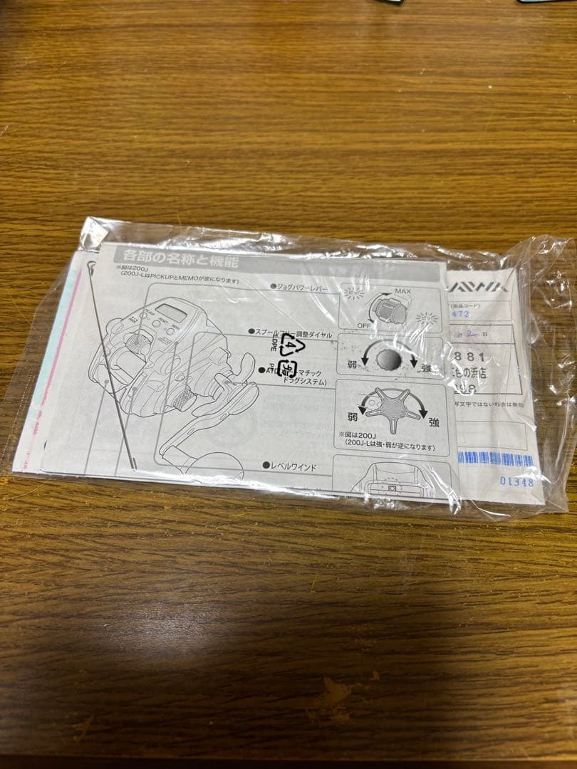 たかさん専用　電動リール デジタル表示付き