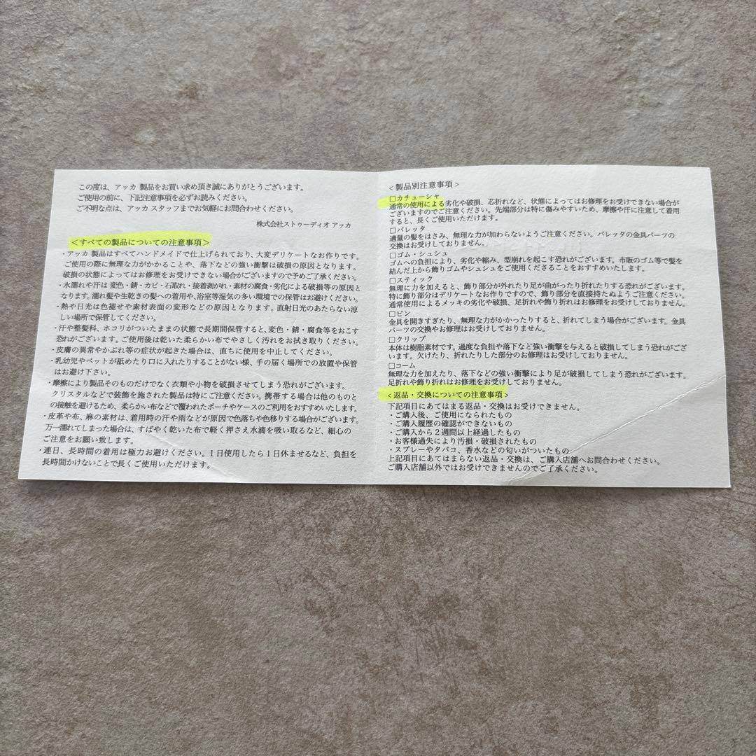 Acca アッカ ストーン付きブラウンヘアバンド