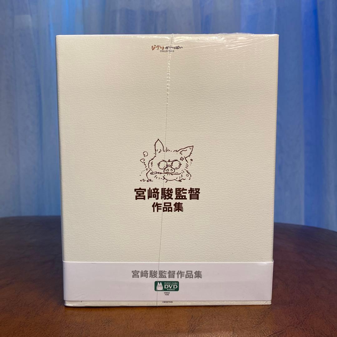 宮崎駿監督作品集 DVD 12作品セット