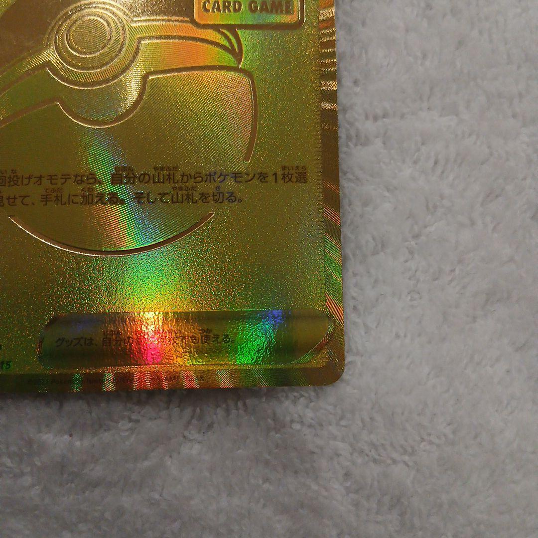 ポケモンカードゴールデンBOXモンスターボール 25周年記念