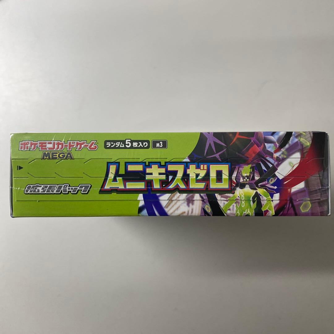 ポケモンカードムニキスゼロBOX