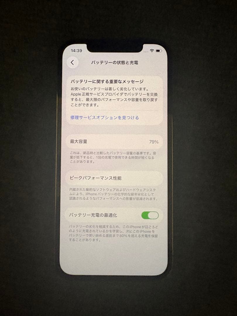 Apple iPhone 12 Pro 512GB ゴールド 付属品あり