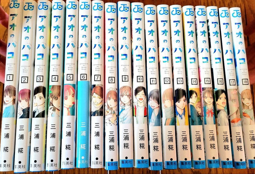 アオのハコ 全巻初版帯付き 一部特典付き 状態良好品 アオハコ 週刊少年ジャンプ