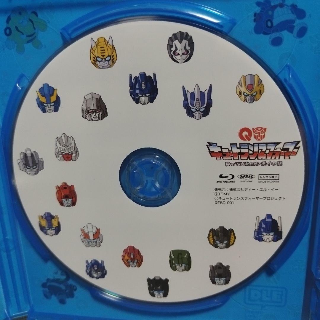 キュートランスフォーマー 帰ってきたコンボイの謎 Blu-ray Bluray