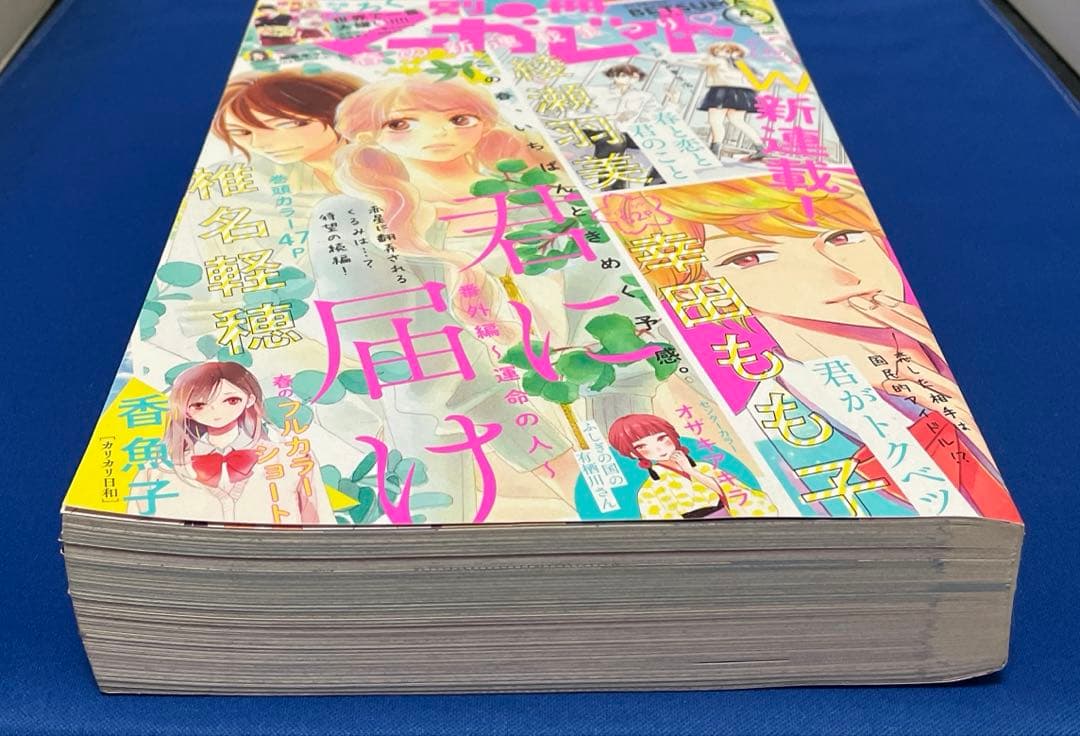別冊マーガレット2019年4月号
