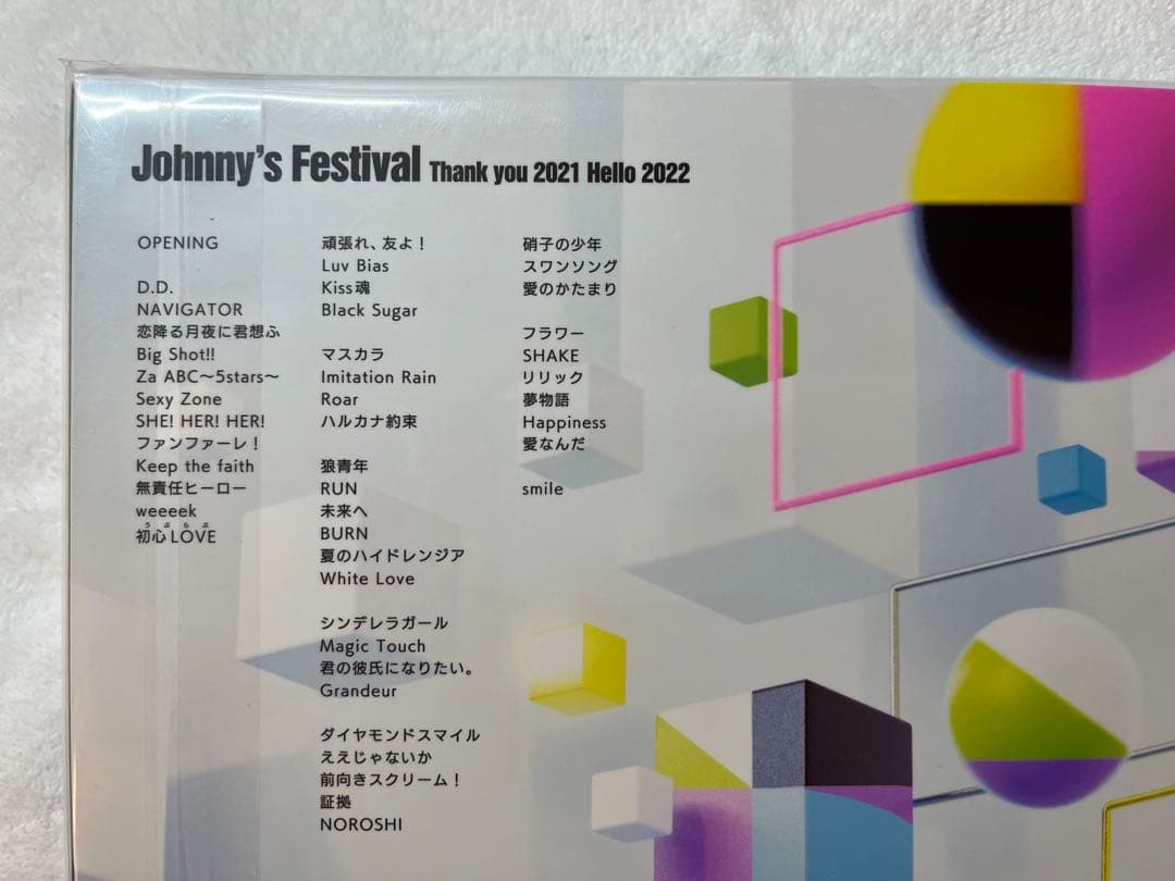 【新品】非売品特典付Johnny's Festival～2021→2022