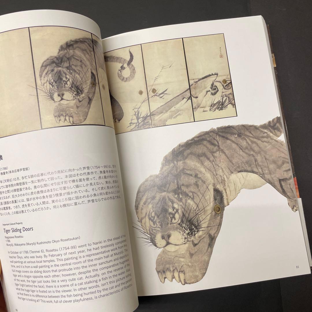 めでたし めずらし 瑞獣 珍獣