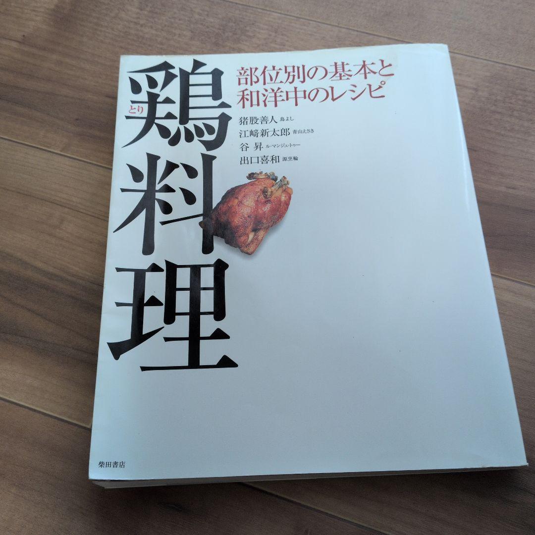 柴田書店　11冊セット