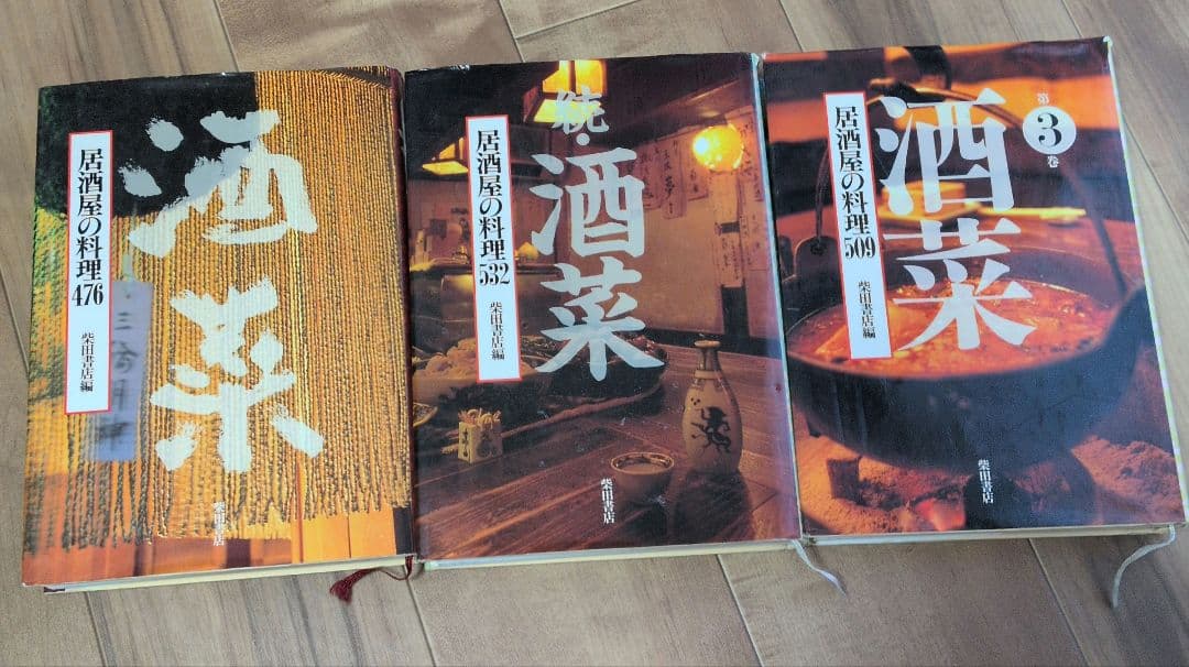 柴田書店　11冊セット