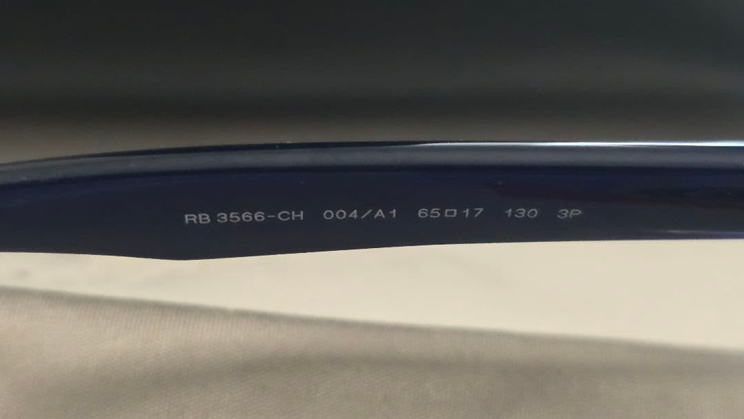 【美品】Ray-Ban Chromance RB3566-CH 偏光サングラス
