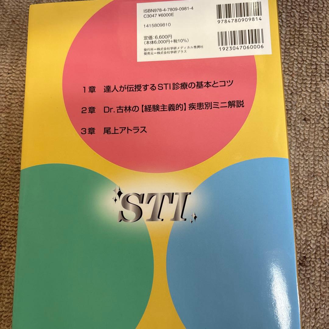 性感染症診療マニュアル - 達人の口伝編 初めての脳波トリアージ