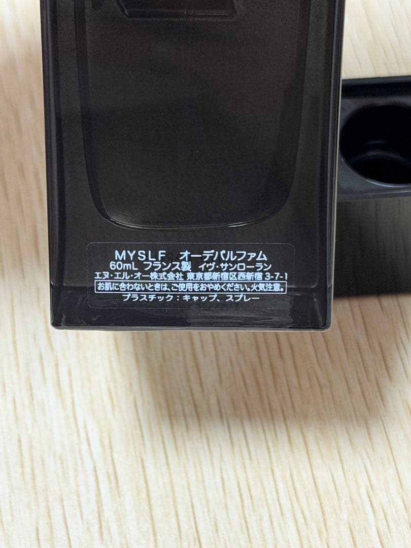 YSL MYSLF オードパルファム 60ml大阪の心斎橋OPAで購入しました。