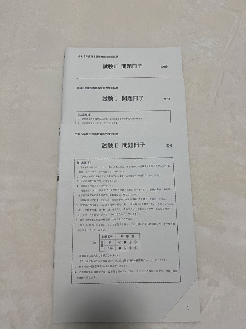 日本語能力試験対策問題集セット 6冊+解答解説集＋おまけ