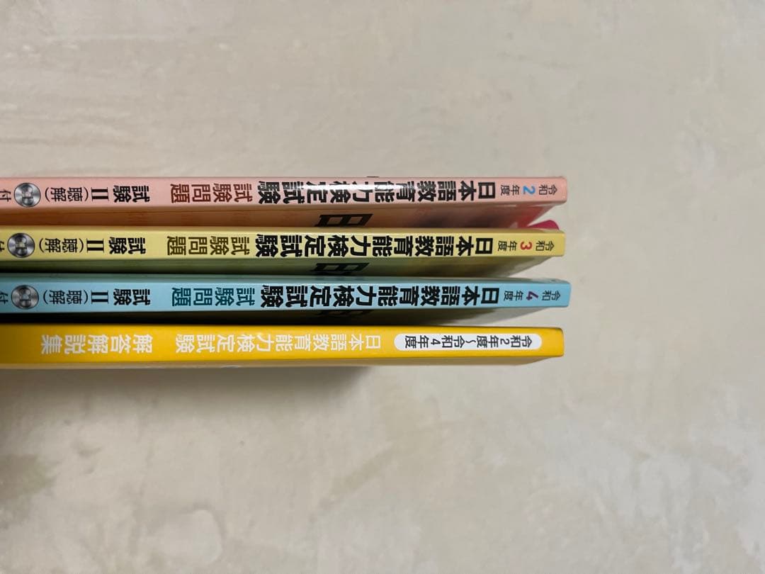日本語能力試験対策問題集セット 6冊+解答解説集＋おまけ