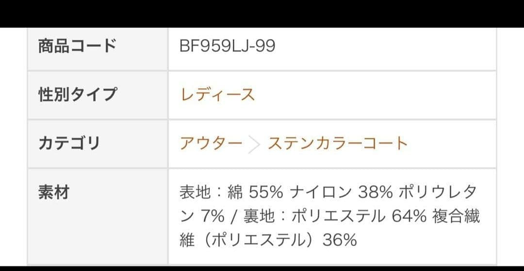 Lacoste ラコステ リラックスフィットステンカラーコートトレンチコート