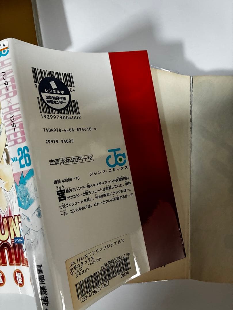 ハンター×ハンター　13-30.32-33.35-38巻 24冊セット　初版多有