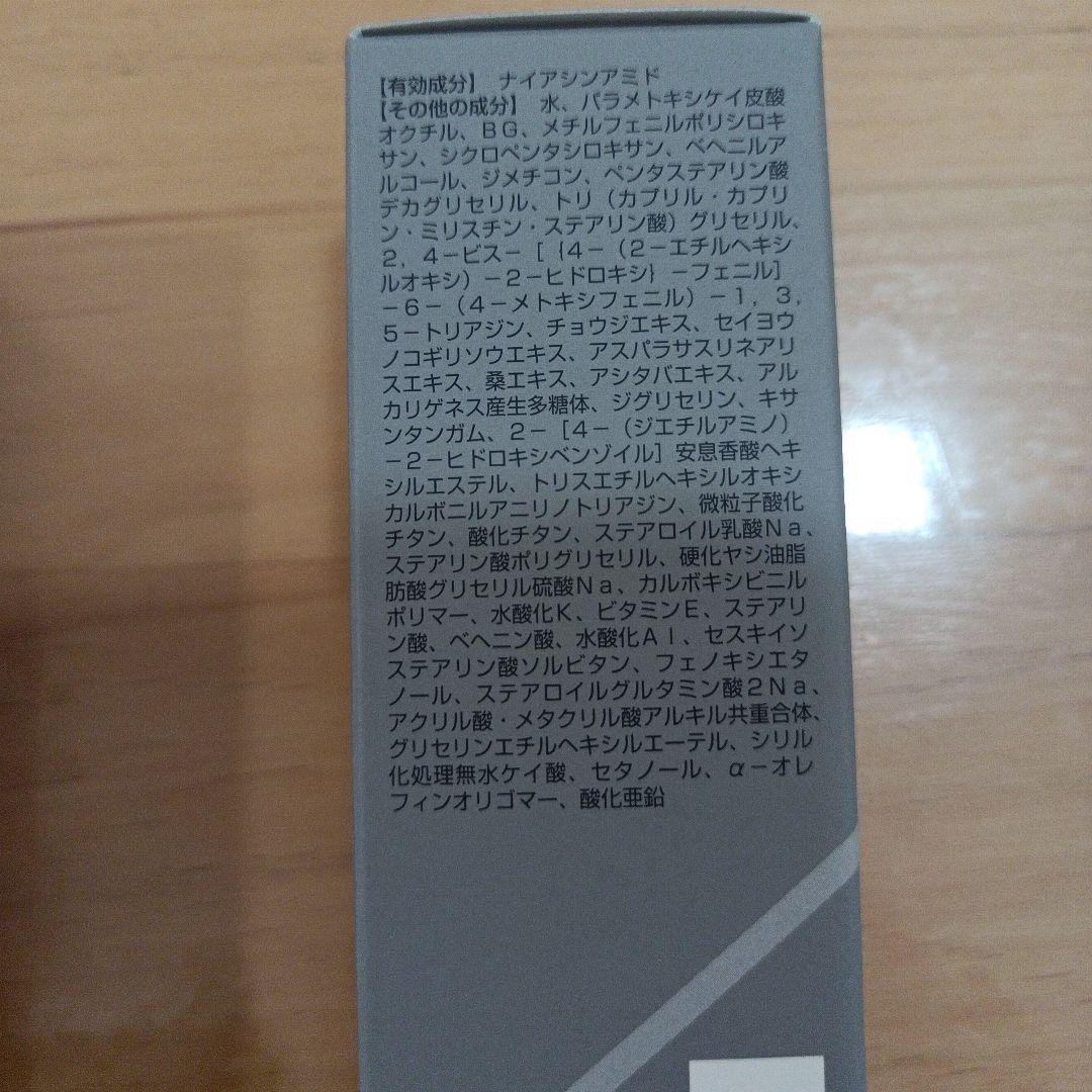 オルビス リンクルブライトUVプロテクター　50g2本セット