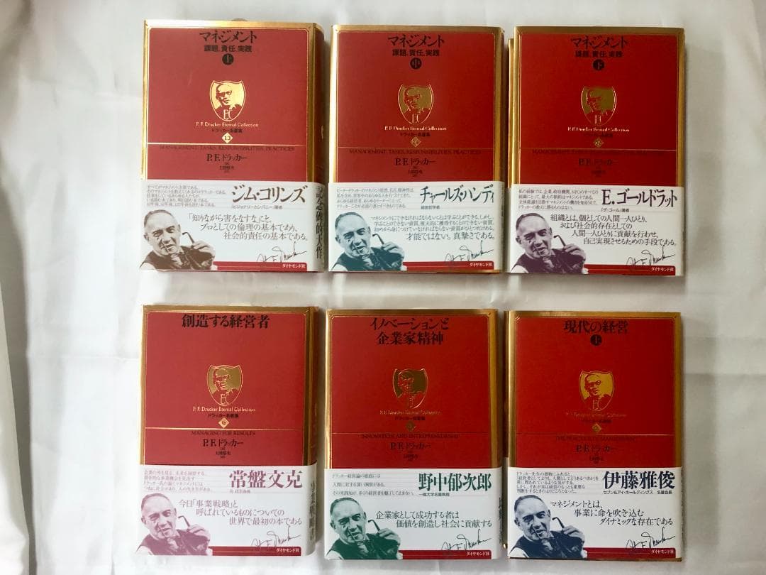 ドラッカー　マネジメント　など　6冊セット