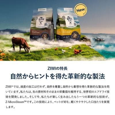 ZIWI Peak ラムレシピ ドライフード 1kg