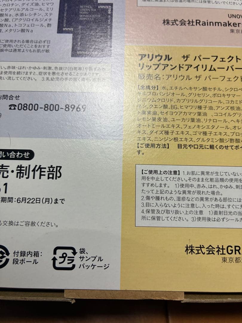 LDK the Beauty 2026年4月号付録付き　 新品未開封　付録完備