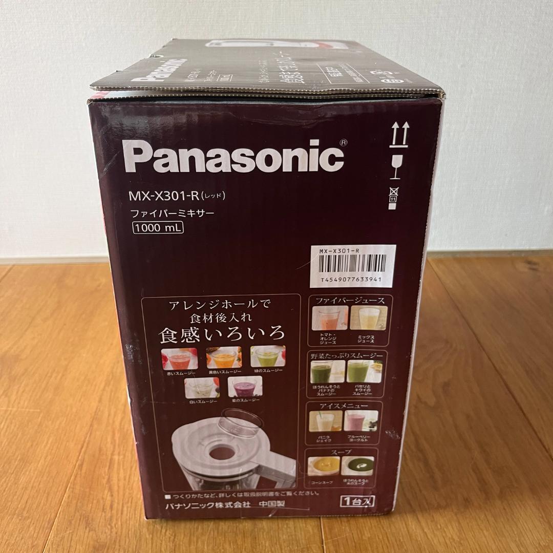 【未使用 】Panasonic ファイバーミキサー MX-X301-R　赤