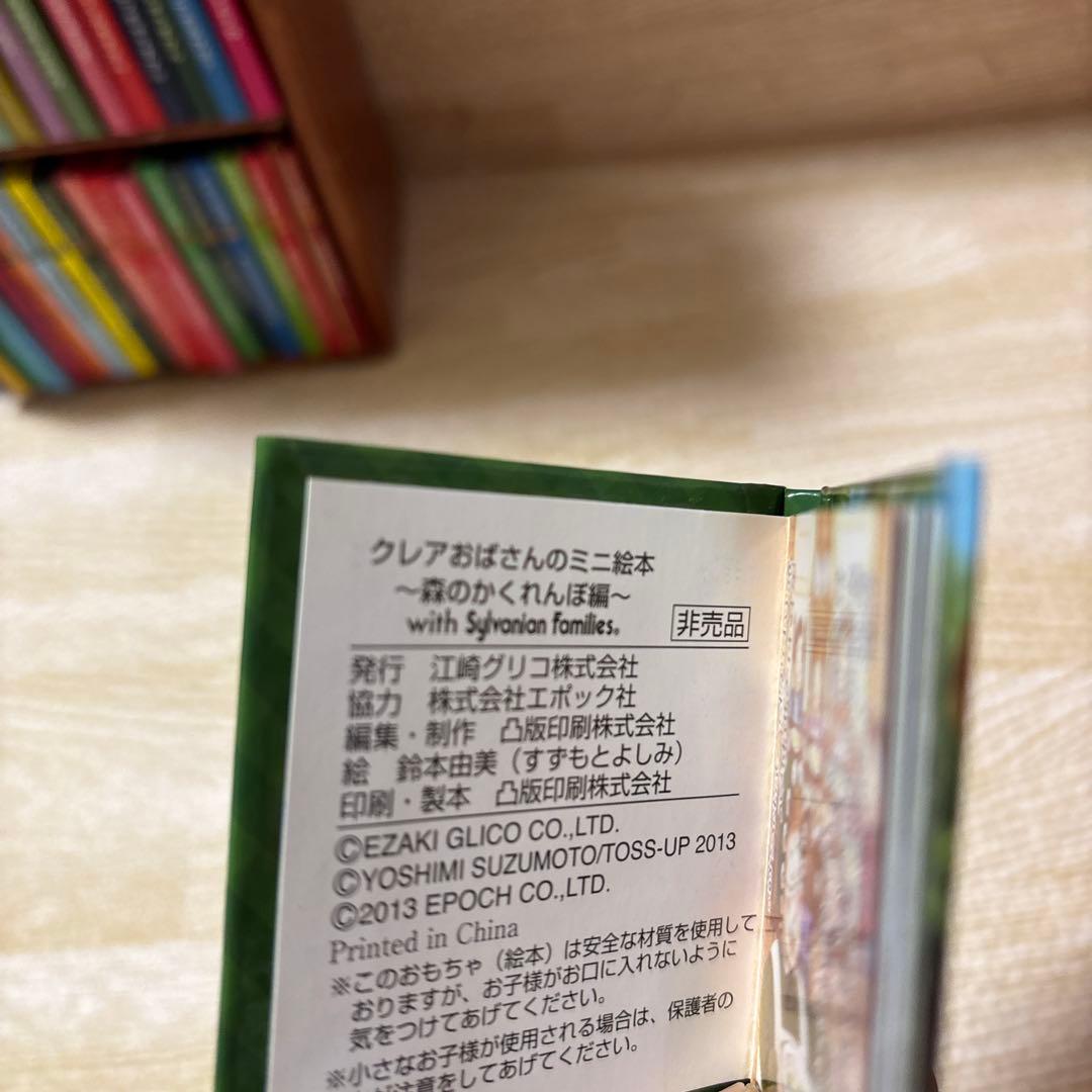 ぐりこえほん　非売品ミニ絵本 55冊と本棚