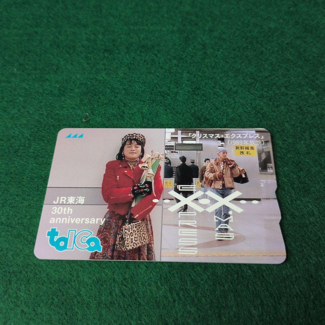 JR東海 30周年記念品 TOICA 牧瀬里穂 君の名は