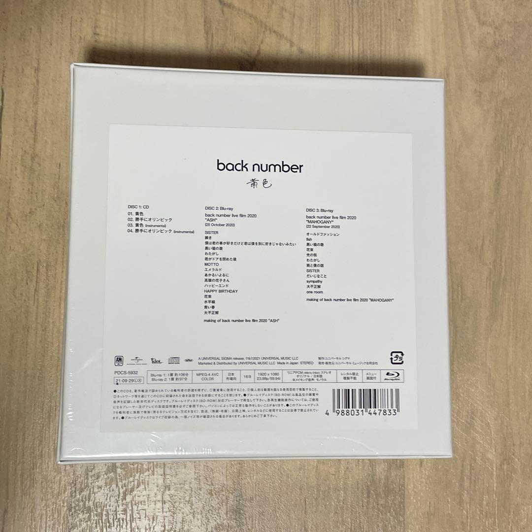 ⭐︎値下げ⭐︎【新品未開封・ファンクラブ限定 】back number 黄色※特典付