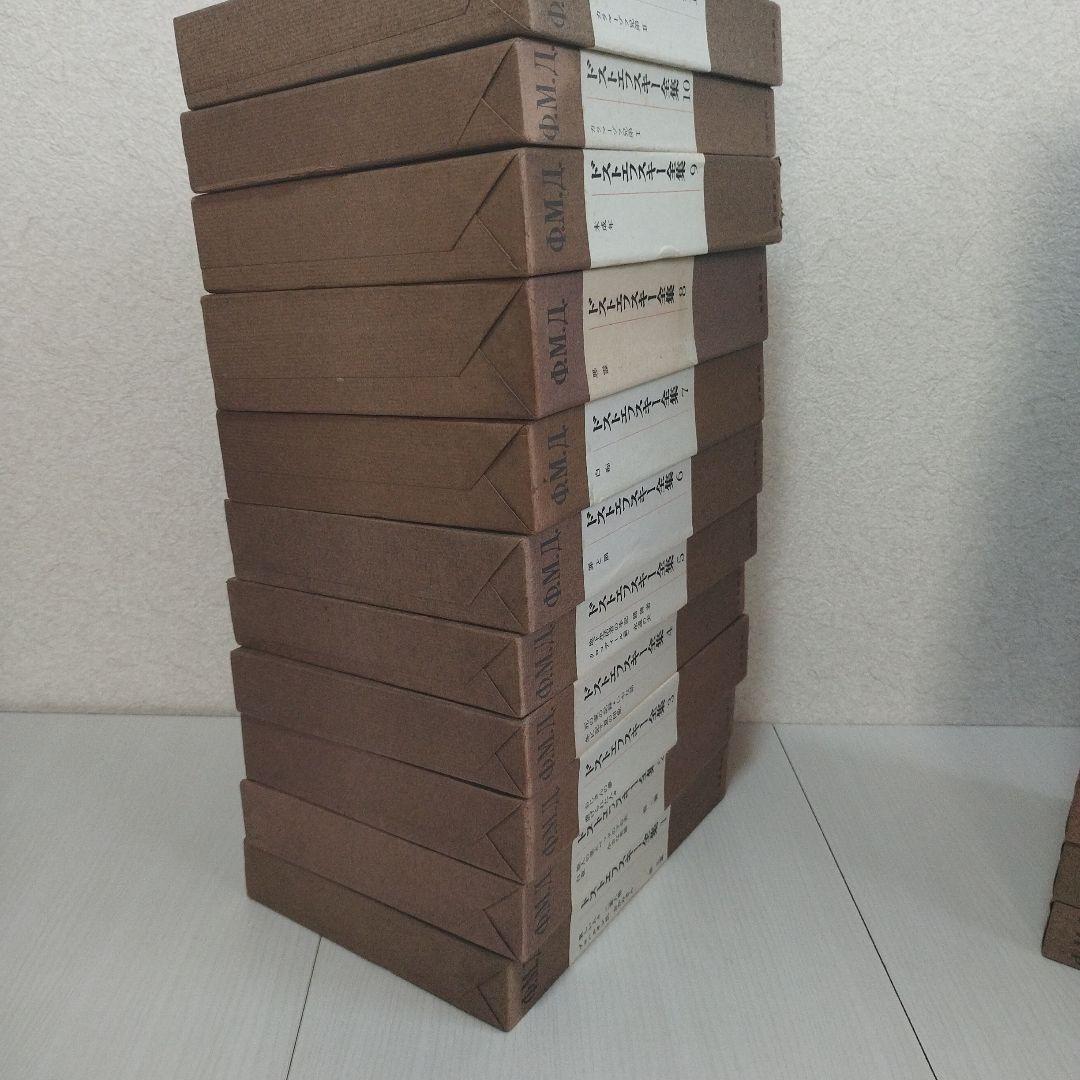 絶版　名訳　ドストエフスキー全集 【全巻セット】23冊セット　小沼文彦訳