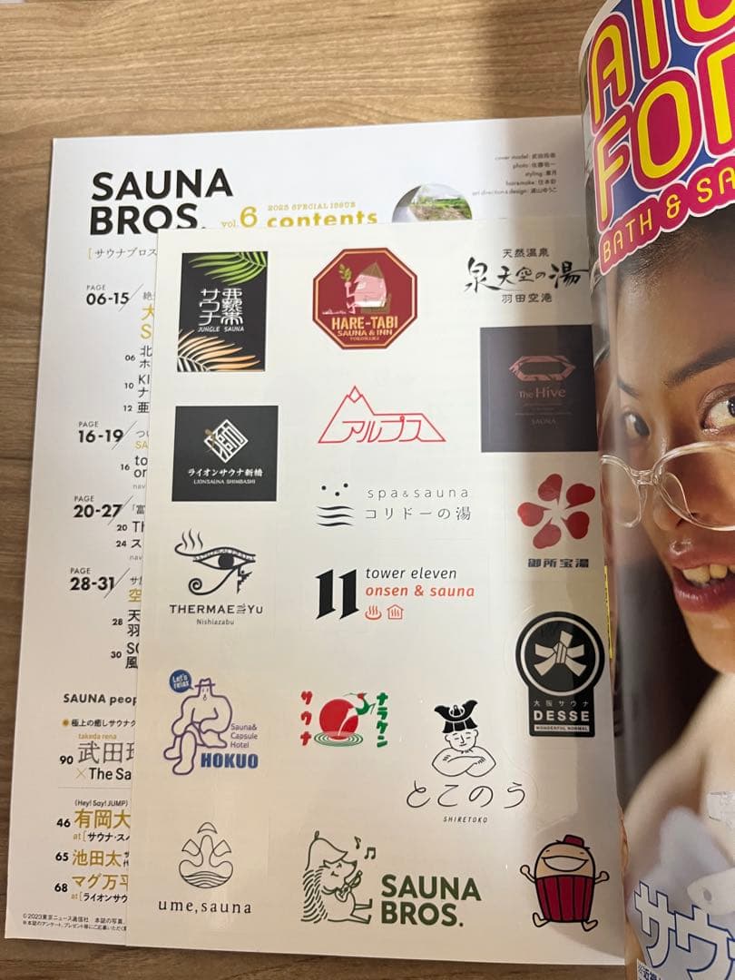 SAUNA BROS 1〜7号セット
