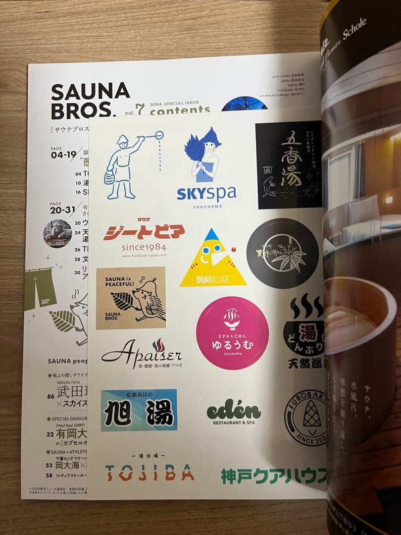 SAUNA BROS 1〜7号セット