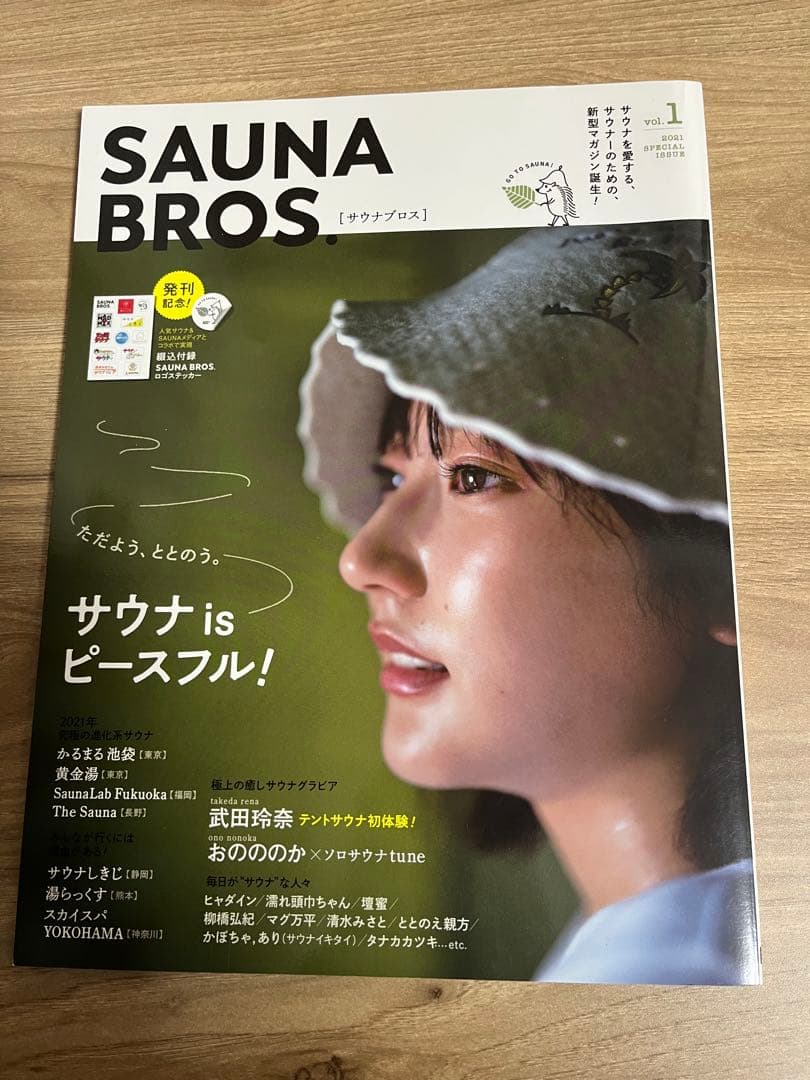 SAUNA BROS 1〜7号セット