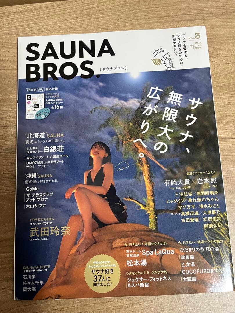 SAUNA BROS 1〜7号セット