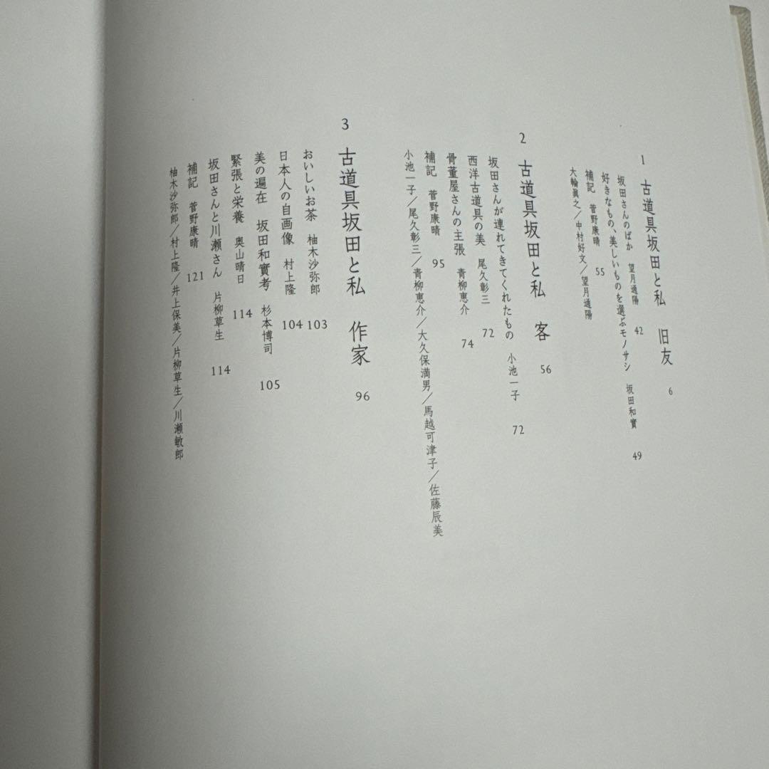 工芸青花 19