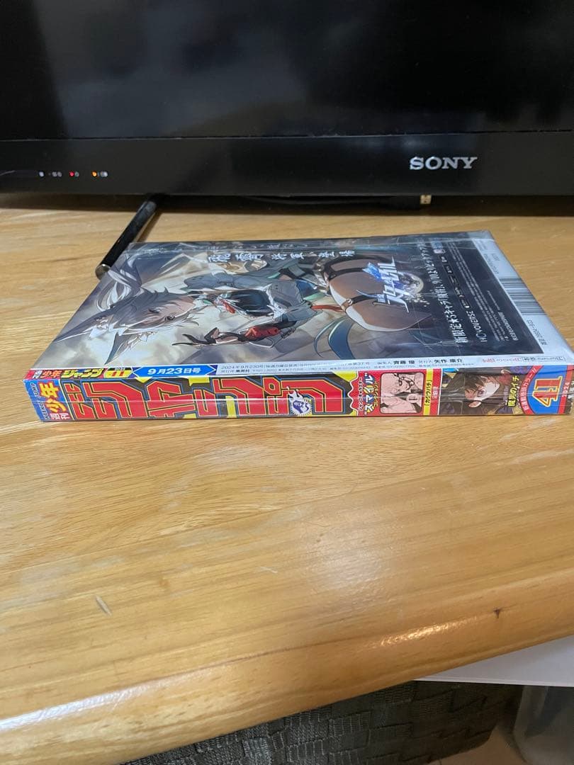 【新品未読品】週刊少年ジャンプ 2024年 41号　魔男のイチ　新連載