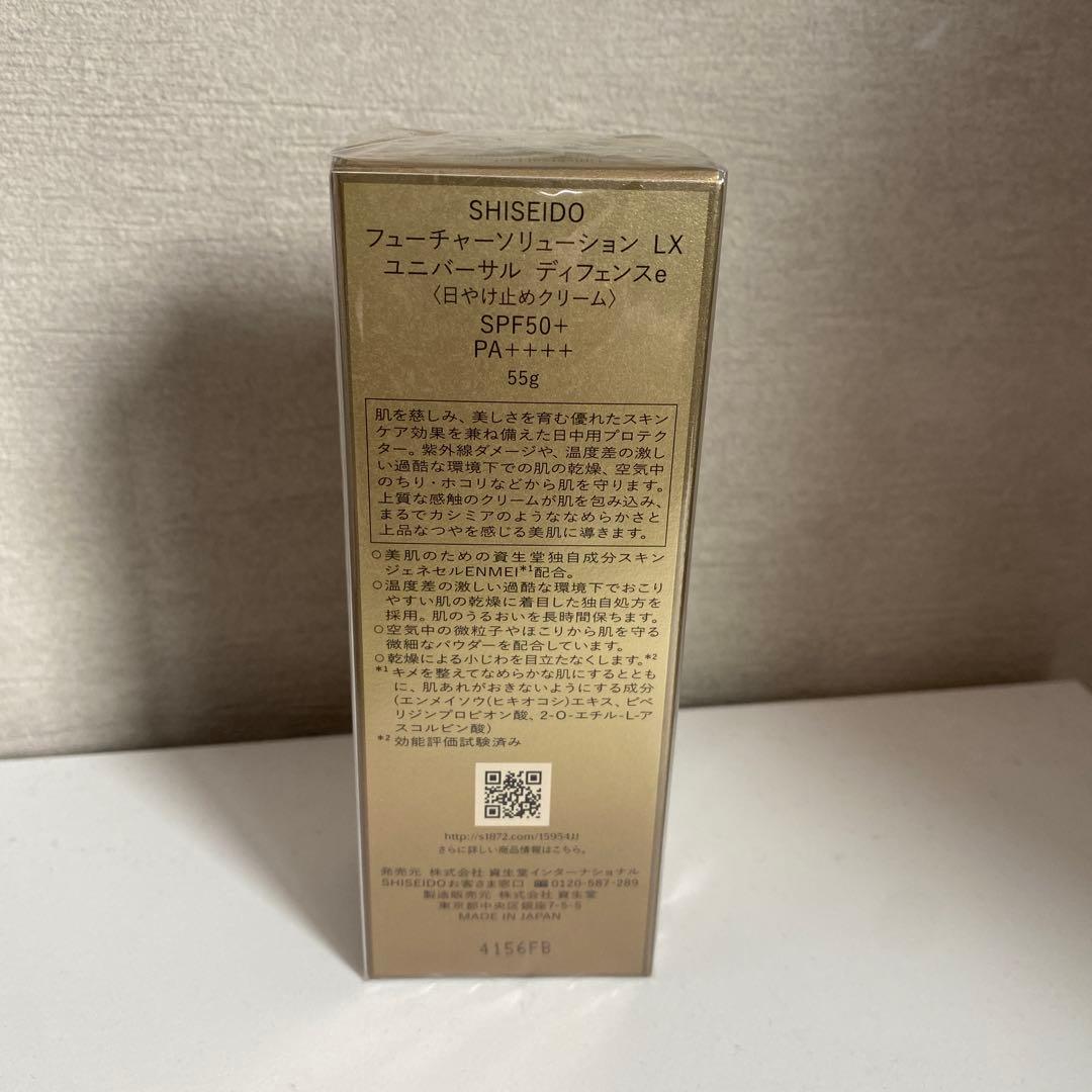資生堂　フューチャーソリューションLXユニバーサルディフェンスe 日焼け止め
