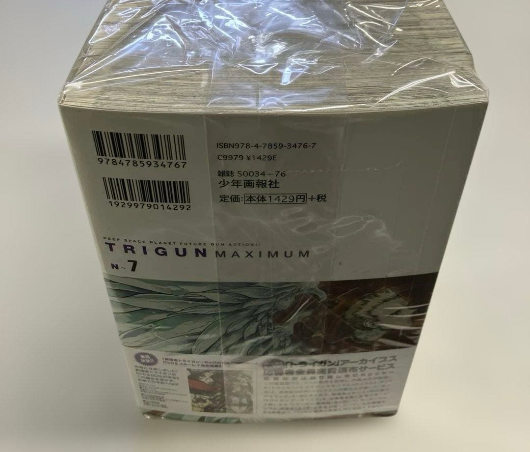 03 C11 新装版 トライガン 全2巻/トライガン マキシマム 全7巻 計9冊